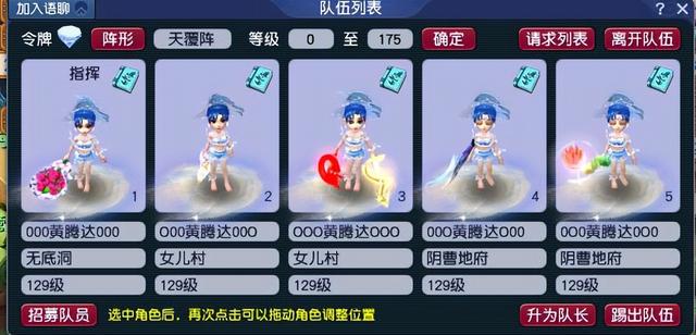 梦幻西游：新人初次玩五开必备套路，实用又省钱，而且效率不低