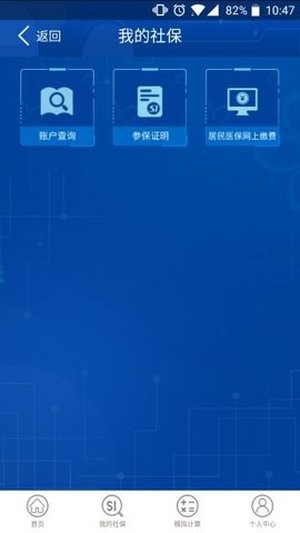 重庆社区app下载