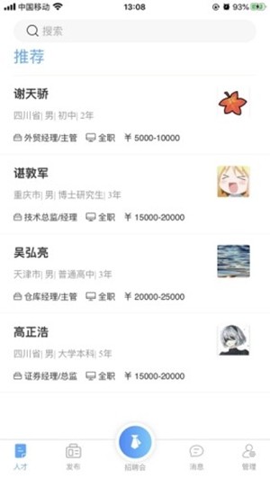四川人社官方网站