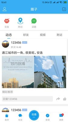 大美通江app官方版