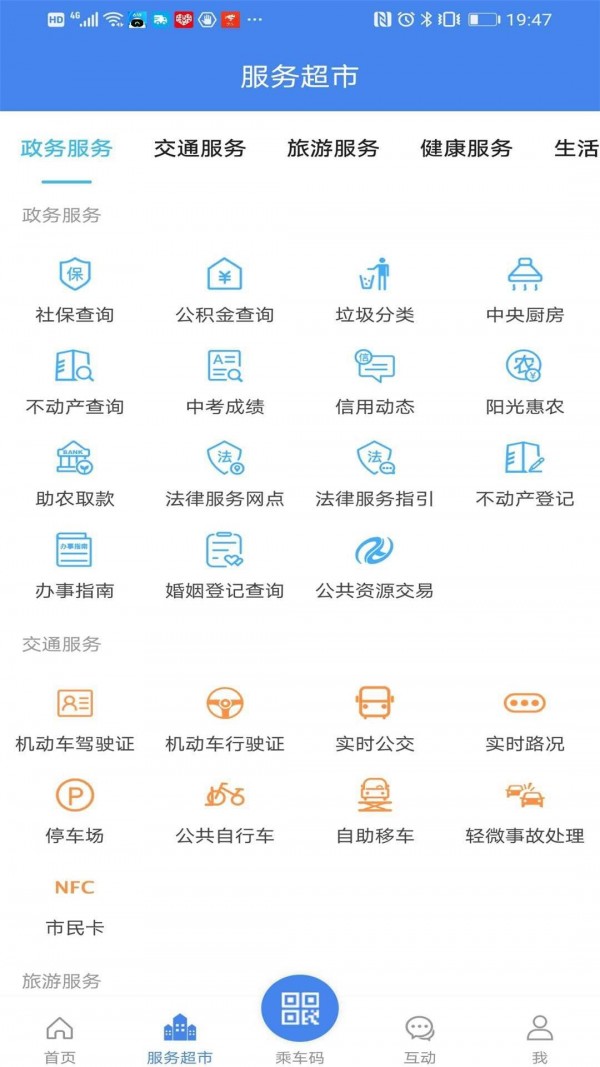 我的扬州app平台