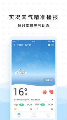 橡果天气app官网