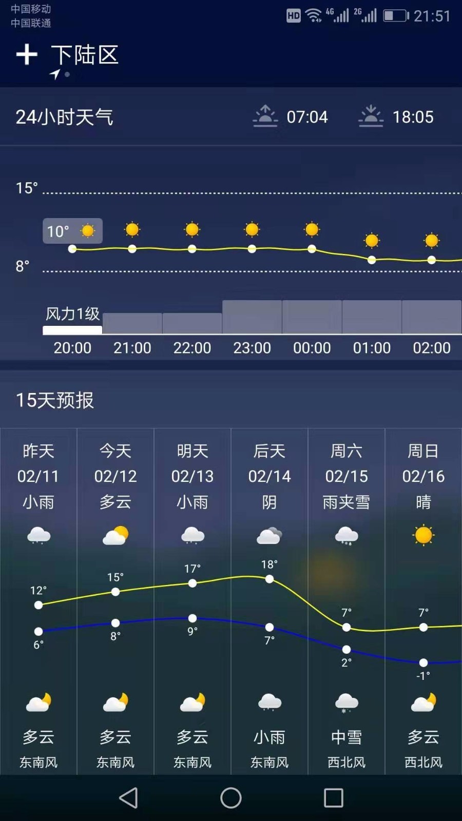 水母天气app安卓版