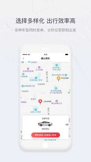 东风物流最新版手机app下载