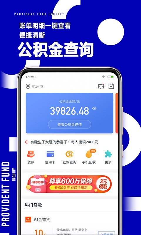 51财税通app官方版