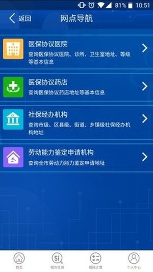 重庆社区app下载