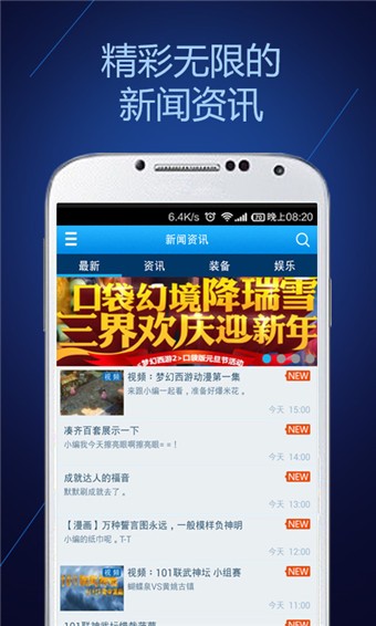 梦幻西游攻略助手最新版app