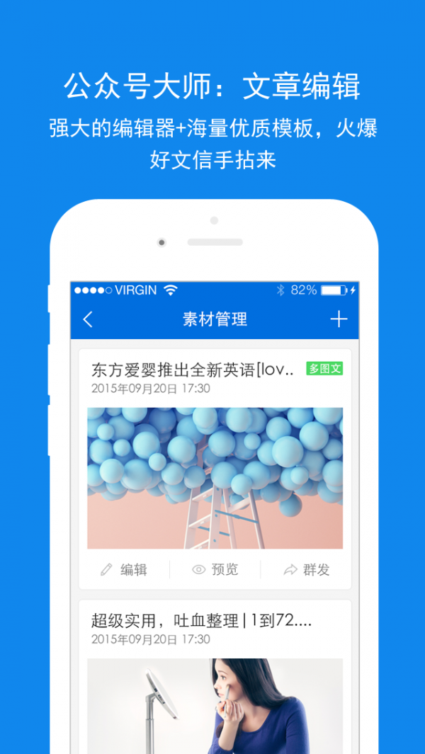 公众号大全最新版app