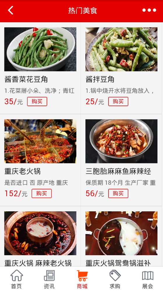重庆餐饮美食城app最新下载地址