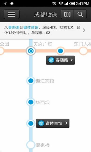 成都地铁最新手机版下载