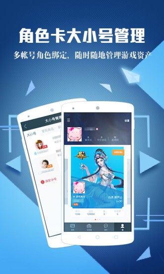 腾讯游戏信用手机app安卓版