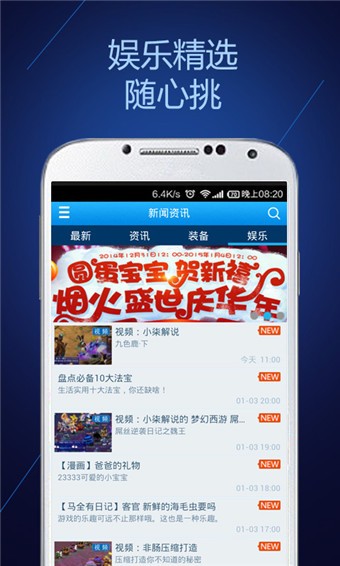 梦幻西游手游助手手机app下载