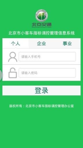 北京汽配app2023版