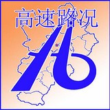 河北高速通最新官方网站