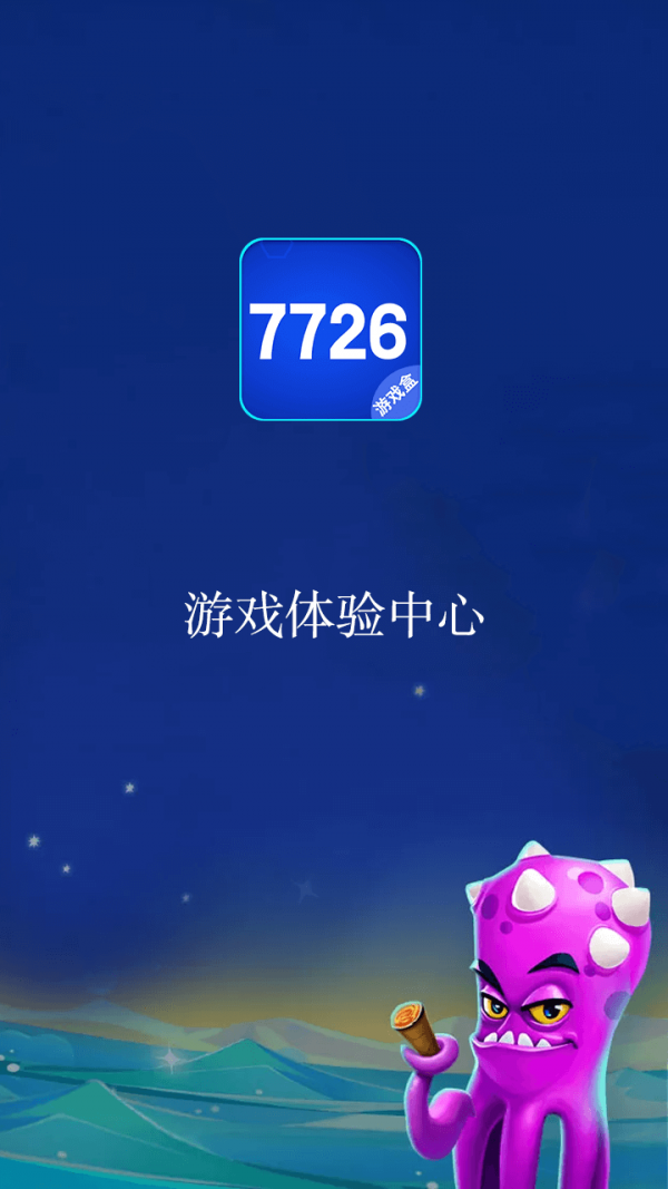 7726游戏盒app大厅下载