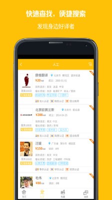 多语言拍照互译最新版手机app下载