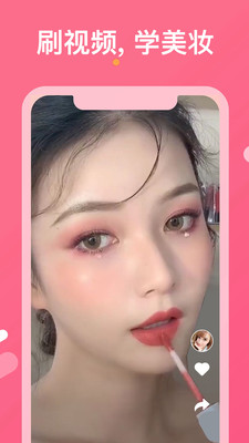 美图美妆app官网
