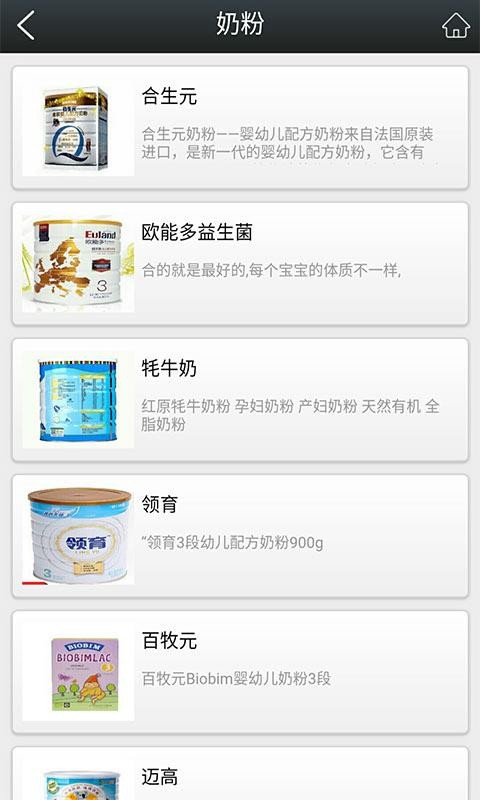 贵州母婴用品app最新版