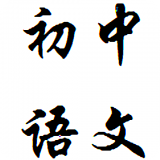 初中语文宝官方安卓版