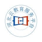 河北云教育服务平台2023官方版