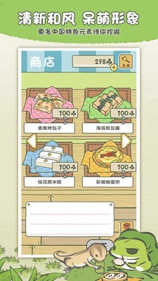 旅行青蛙游戏辅助器2024手机版