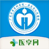 广东省人民医院最新官网版