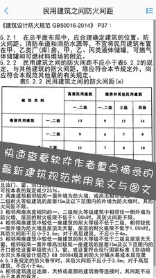 建筑设备租赁网最新版官方版