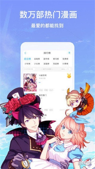 秀秀漫画app官方版