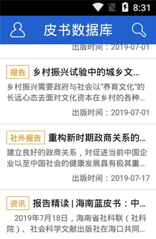 中国皮衣商城app官方版