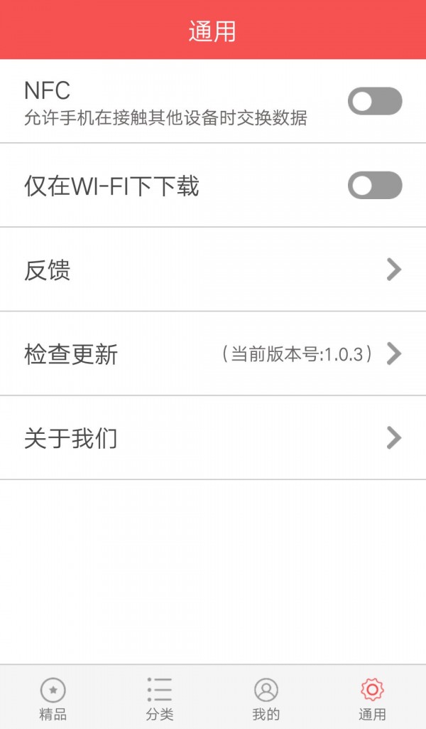 NFC专业版工具最新版app