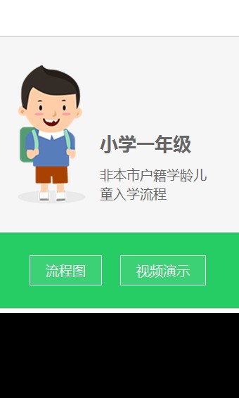 北京市民卡手机免费版