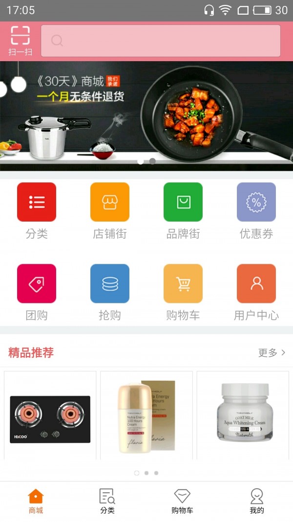 30天减肥app大厅下载