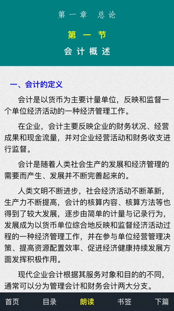 注册会计师考试题库官方网站