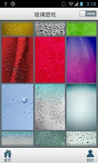 Galaxy S3雨滴动态壁纸app官网