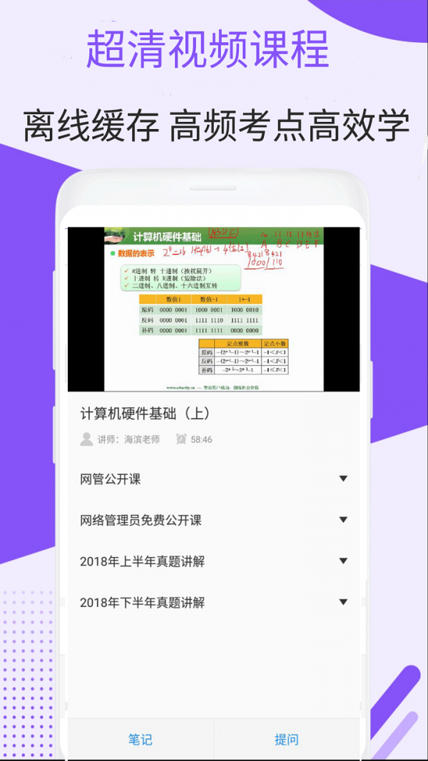 网络管家最新版app