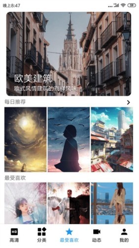 PicsFlow手机app安卓版