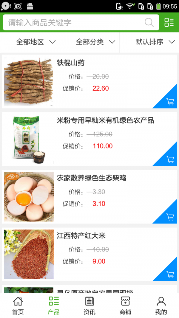 江西绿色食品平台最新版官方版