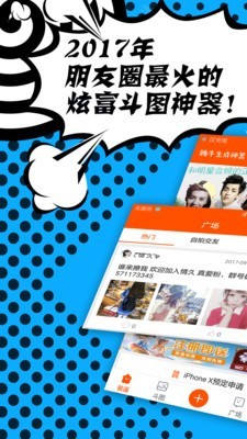 中国好邻居最新版app