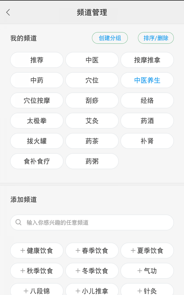 中医养生产业网官方指定版
