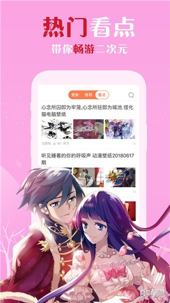 WeChat Trace微信痕迹最新手机版下载
