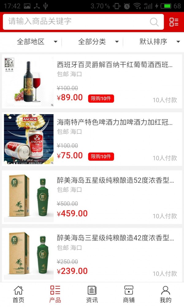 海南酒业app最新下载地址