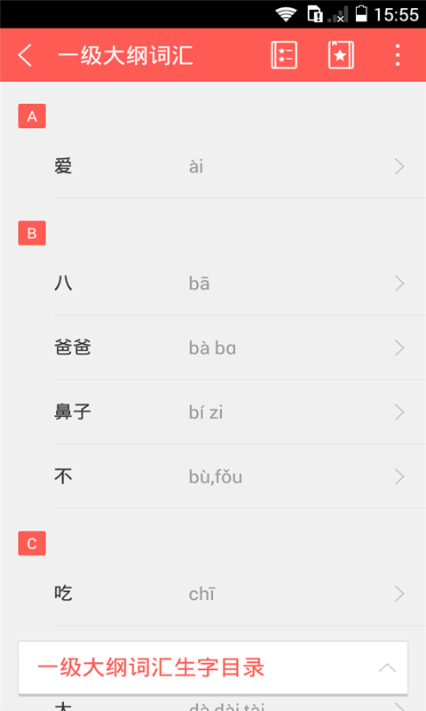 儿童汉英学习app下载