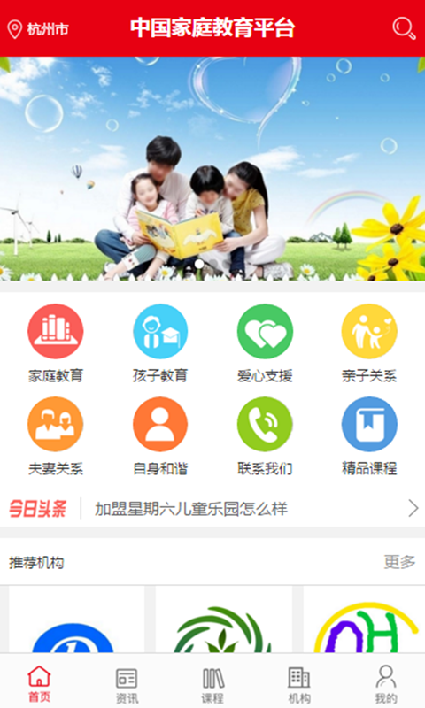 中国家具交易微市场app下载