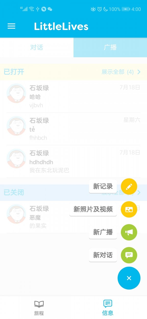 LiteNotes官方版app大厅