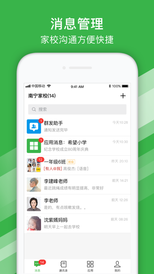 南宁智慧健康手机app下载