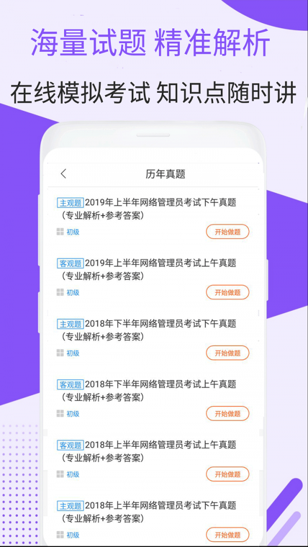 网络管家最新版app