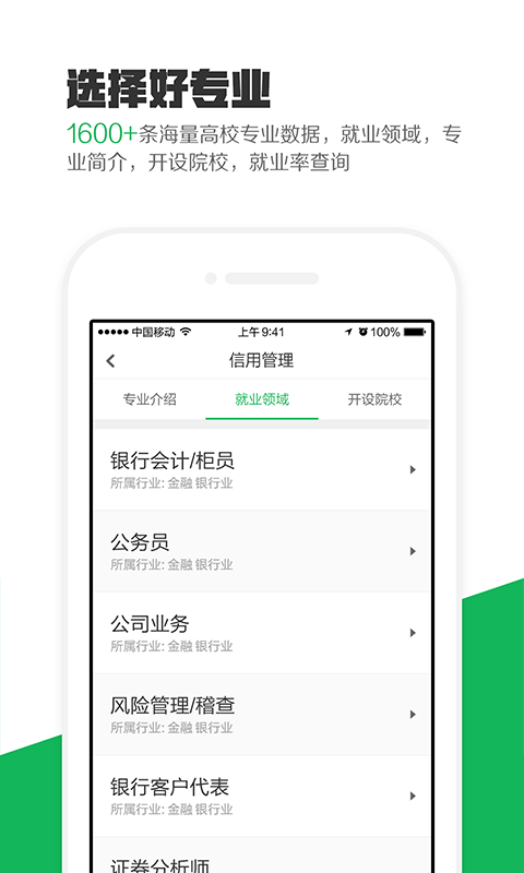 熊猫高考官方版app大厅