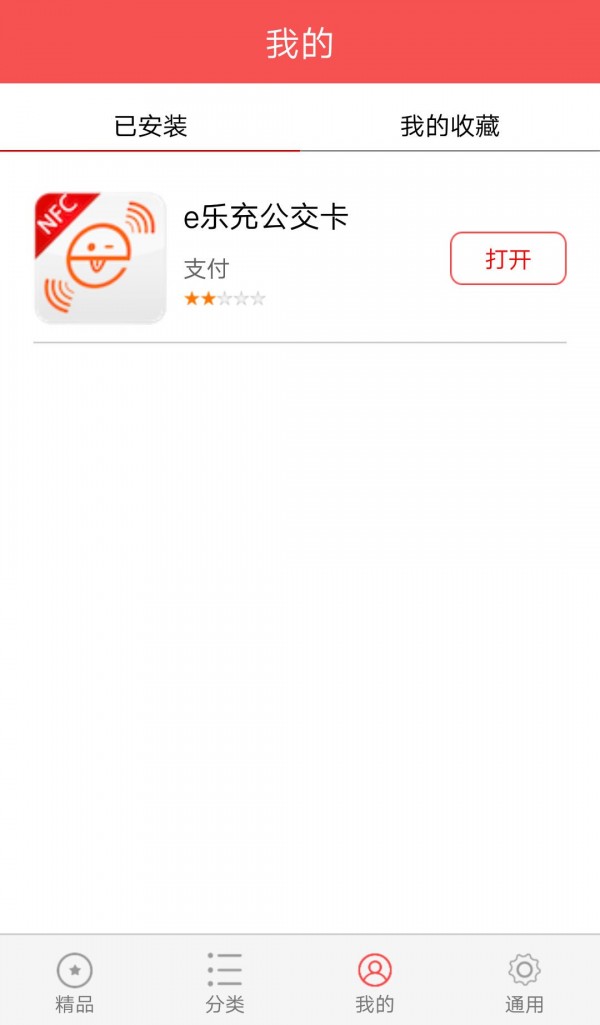 NFC专业版工具最新版app