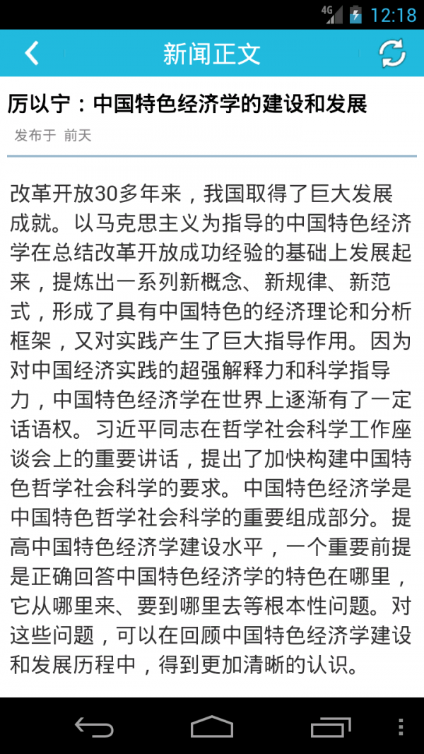 北京中医保健网app官网