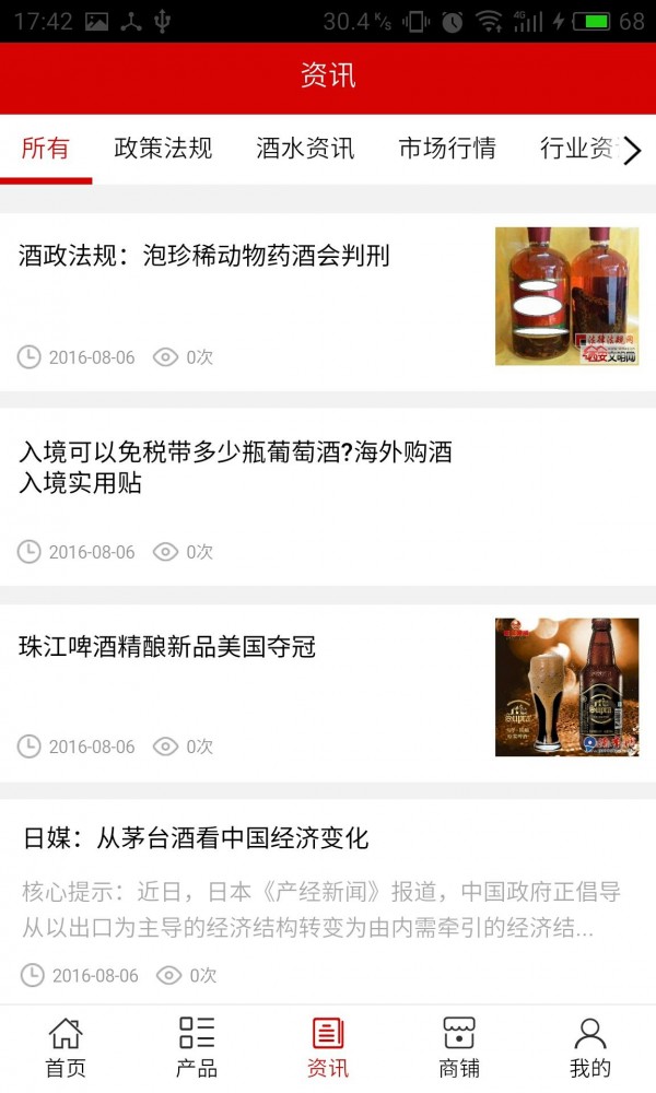 海南酒业app最新下载地址